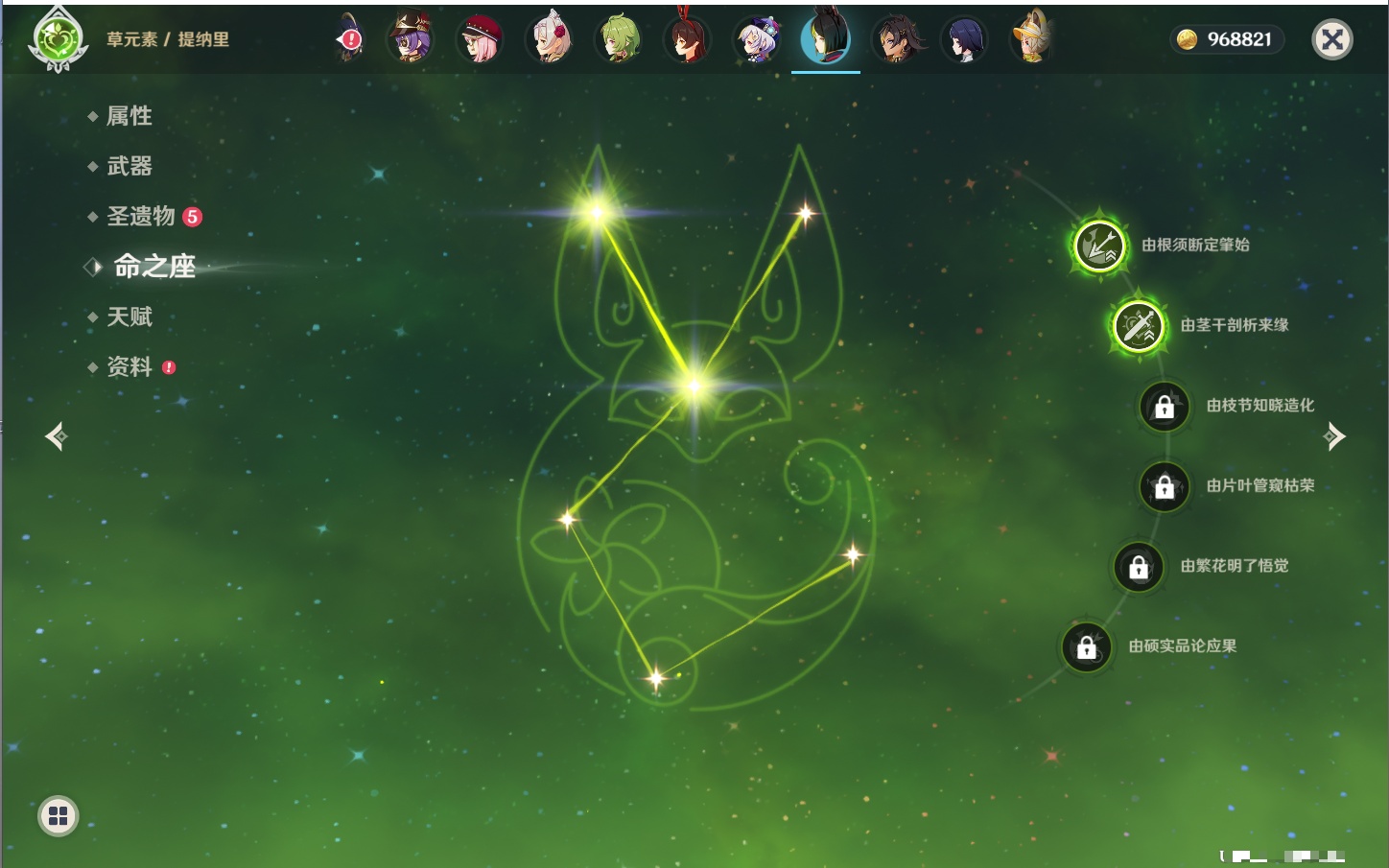 YSMK316818原神账号详情图32