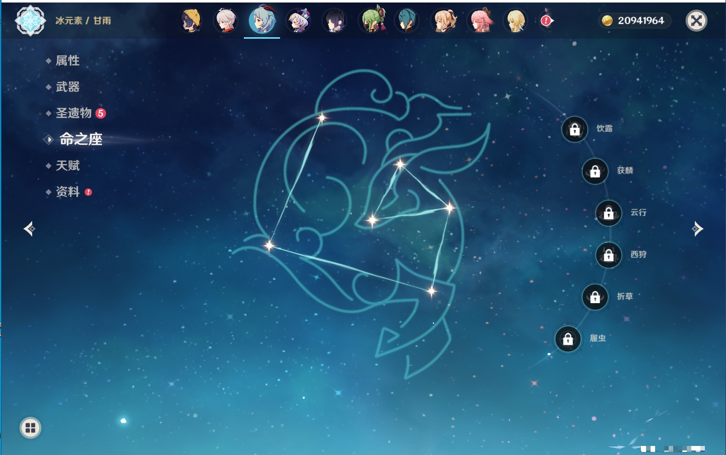 YSMK316809原神账号详情图10