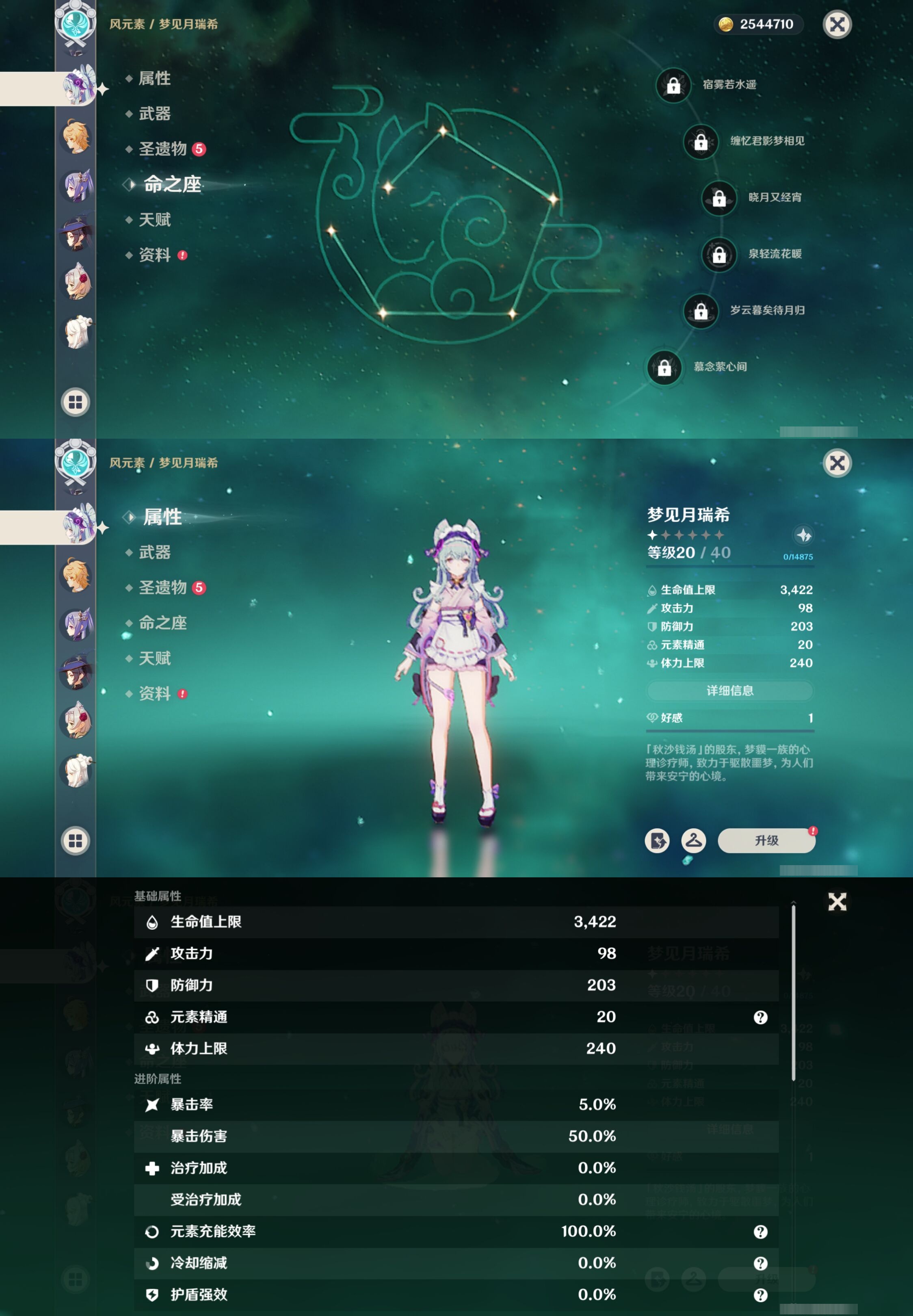 YSMK316427原神账号详情图11