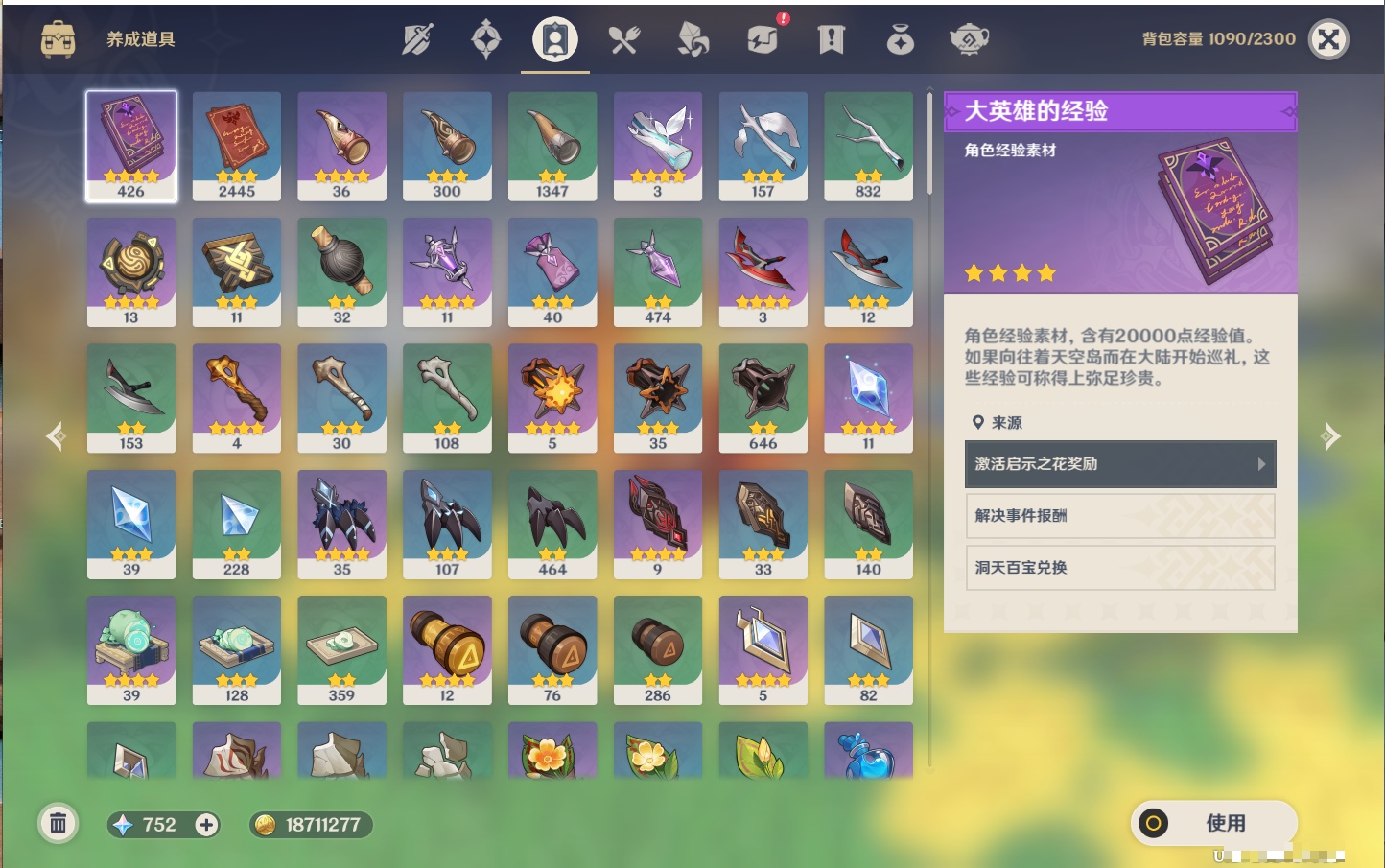 YSMK316808原神账号详情图69