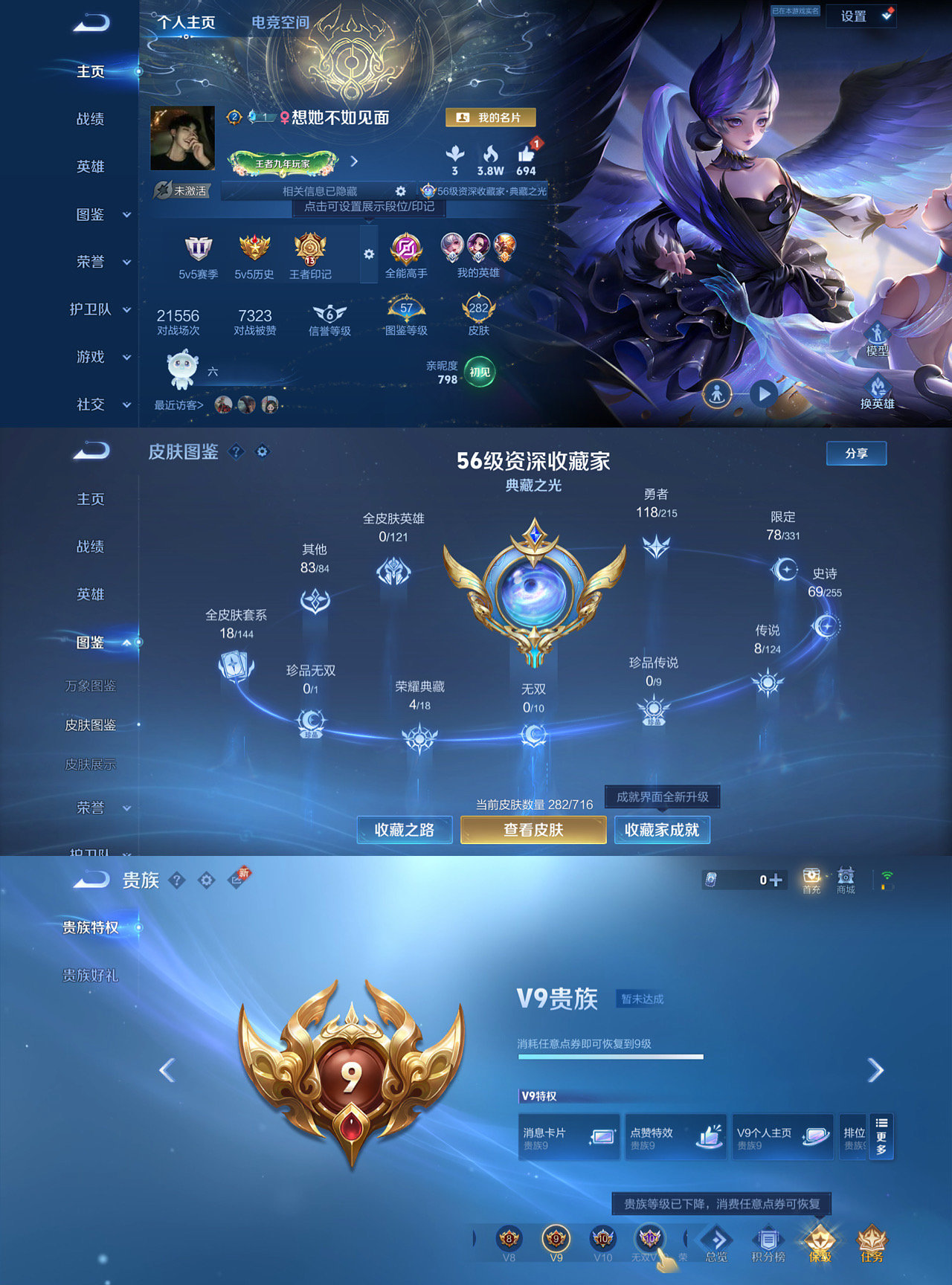 WZLX4220883王者荣耀账号详情图2