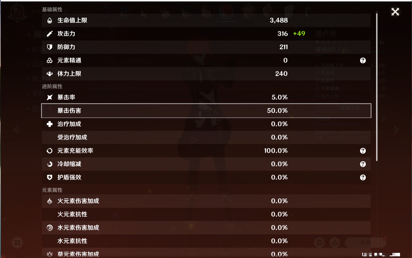 YSMK316821原神账号详情图47