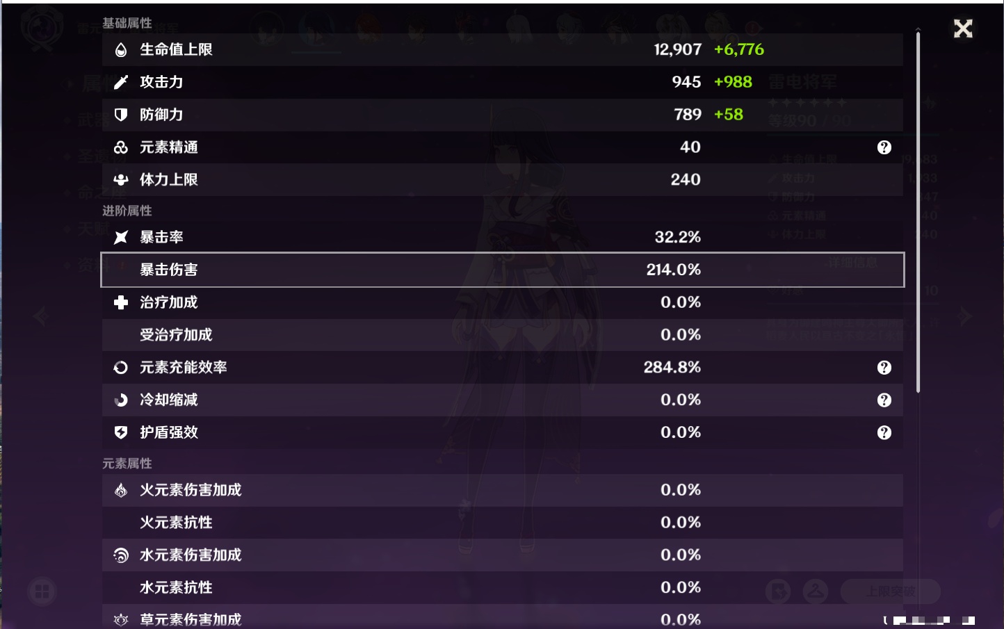 YSMK316811原神账号详情图25