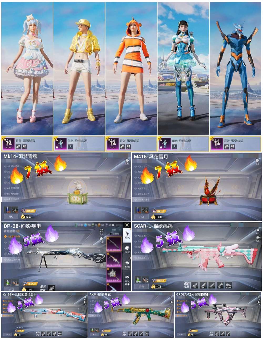 HPSJ3437513和平精英账号详情图4