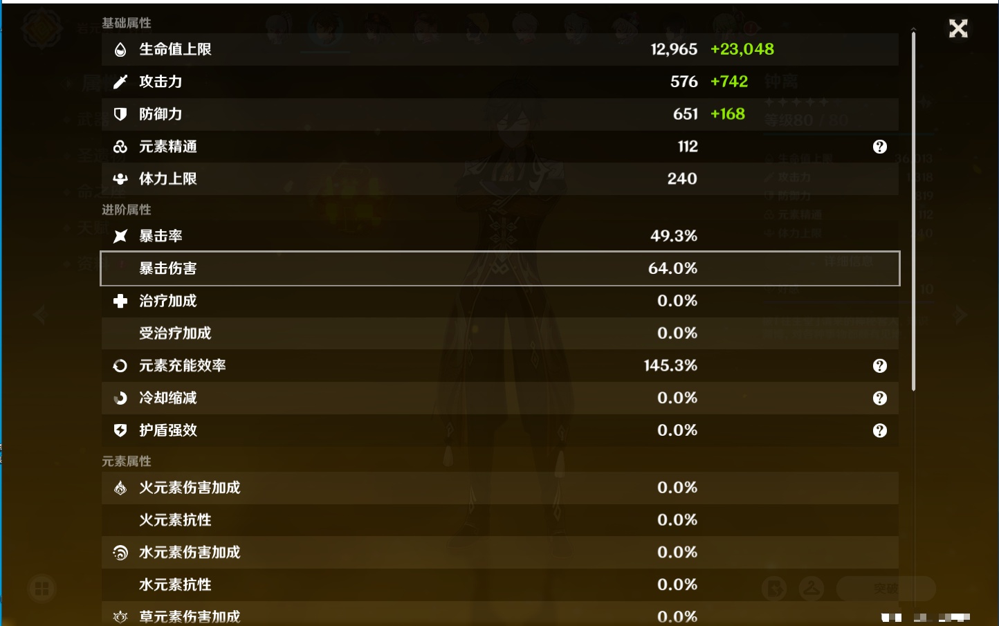 YSMK316809原神账号详情图5