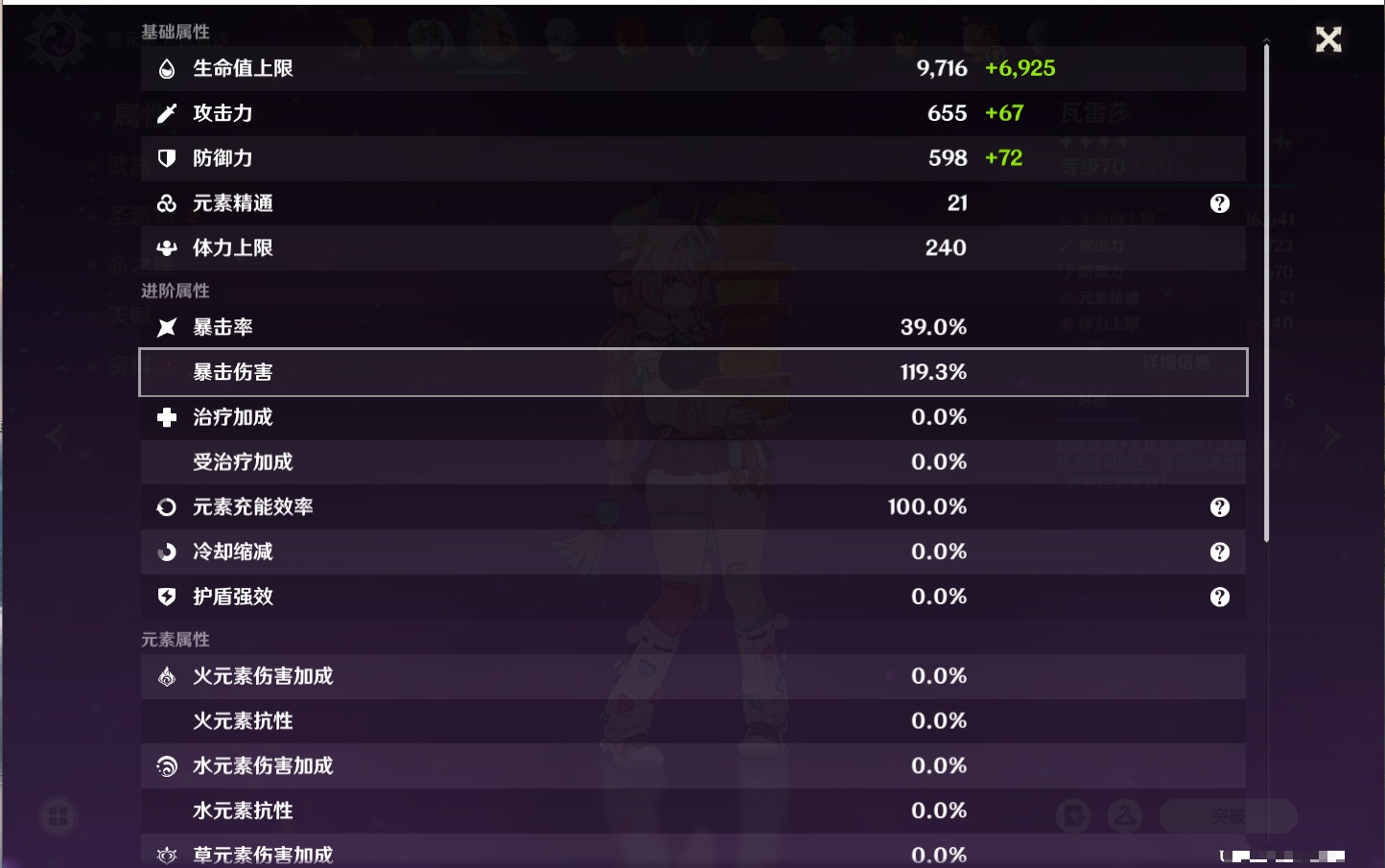 YSMK316813原神账号详情图17