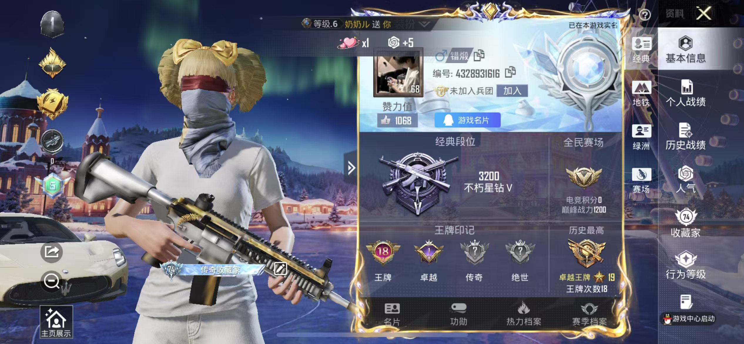 HPSJ3437507和平精英账号详情图2