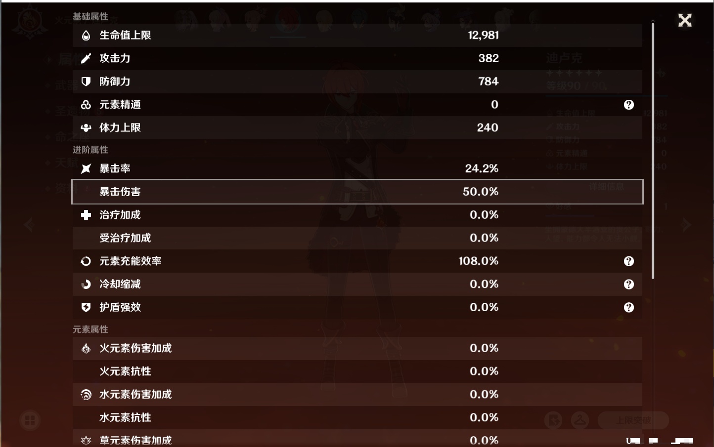 YSMK316810原神账号详情图69