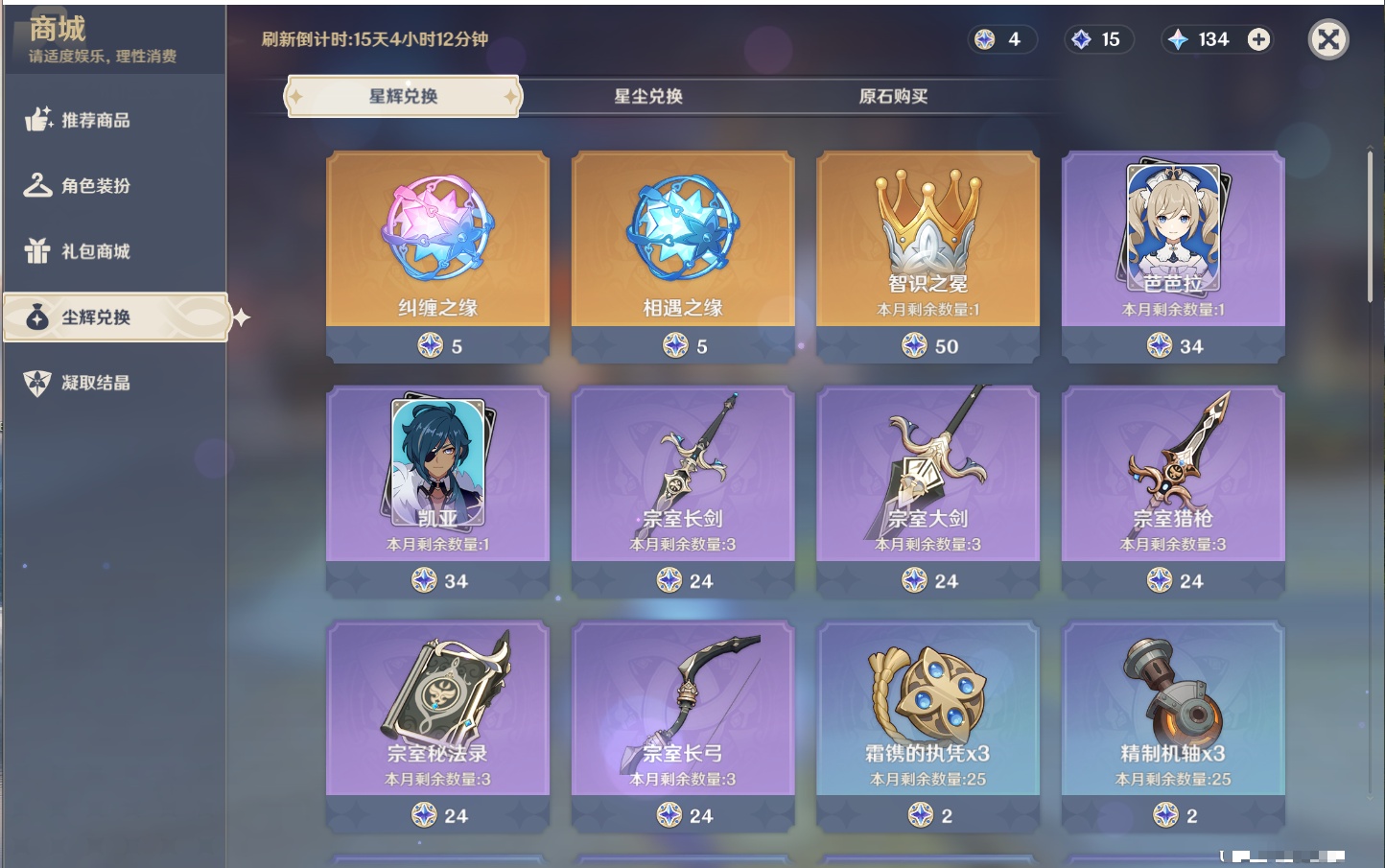 YSMK316813原神账号详情图35