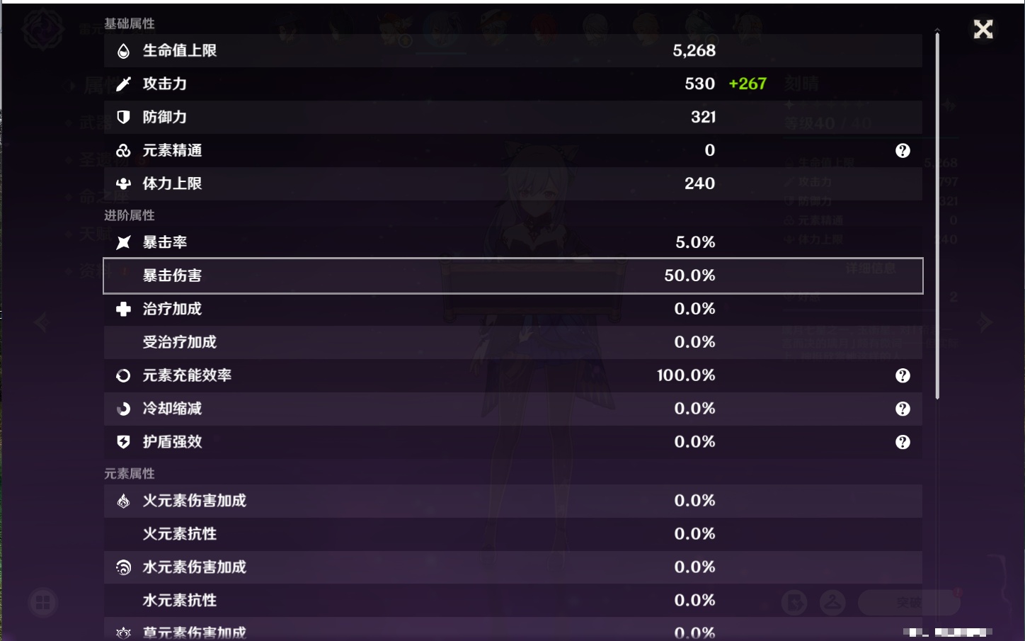 YSMK316807原神账号详情图71