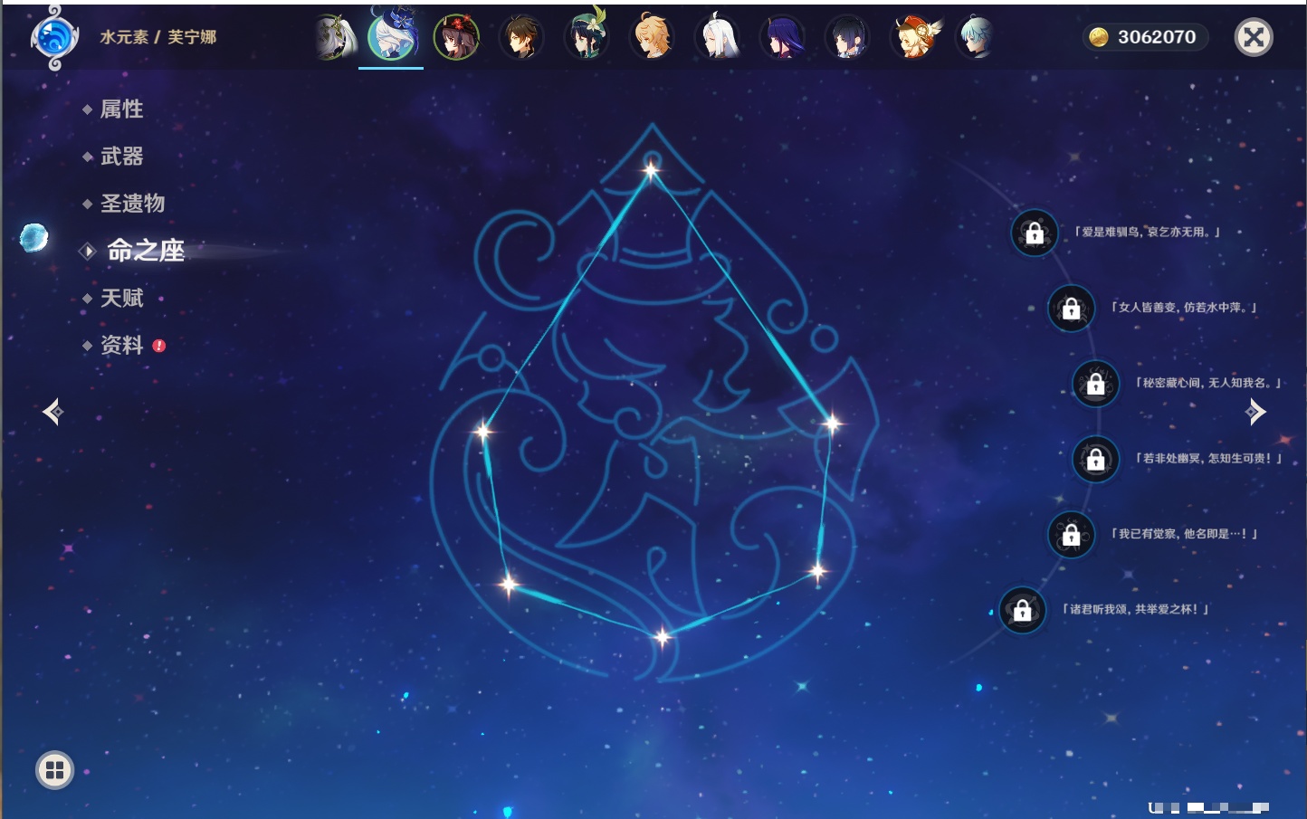 YSMK316805原神账号详情图51 YSMK316805原神账号详情图51