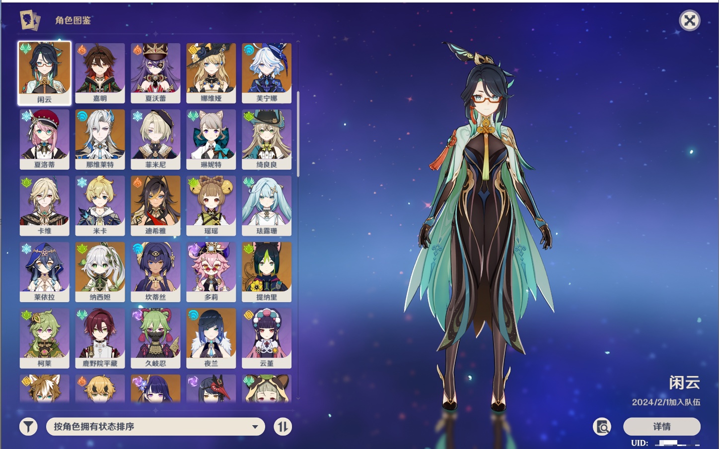 YSMK316818原神账号详情图72