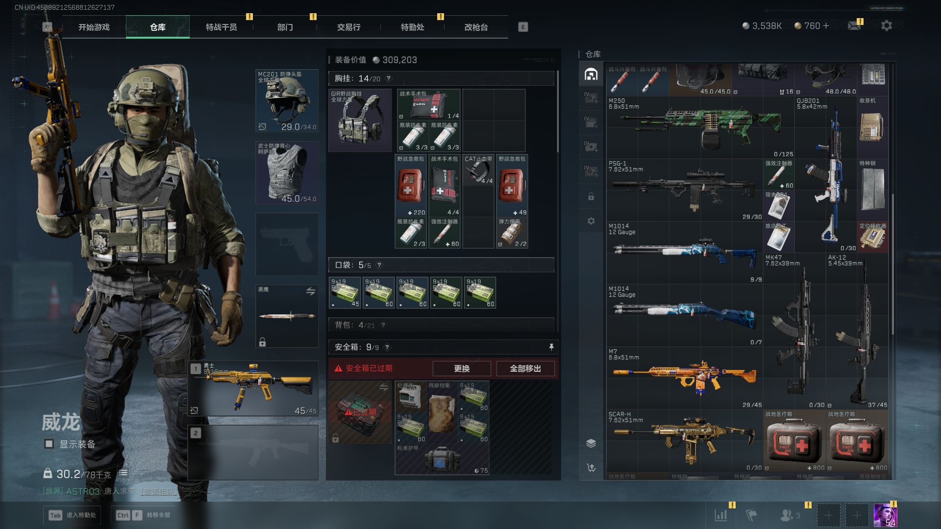 SJZCMW390277三角洲行动账号详情图7 SJZCMW390277三角洲行动账号详情图7