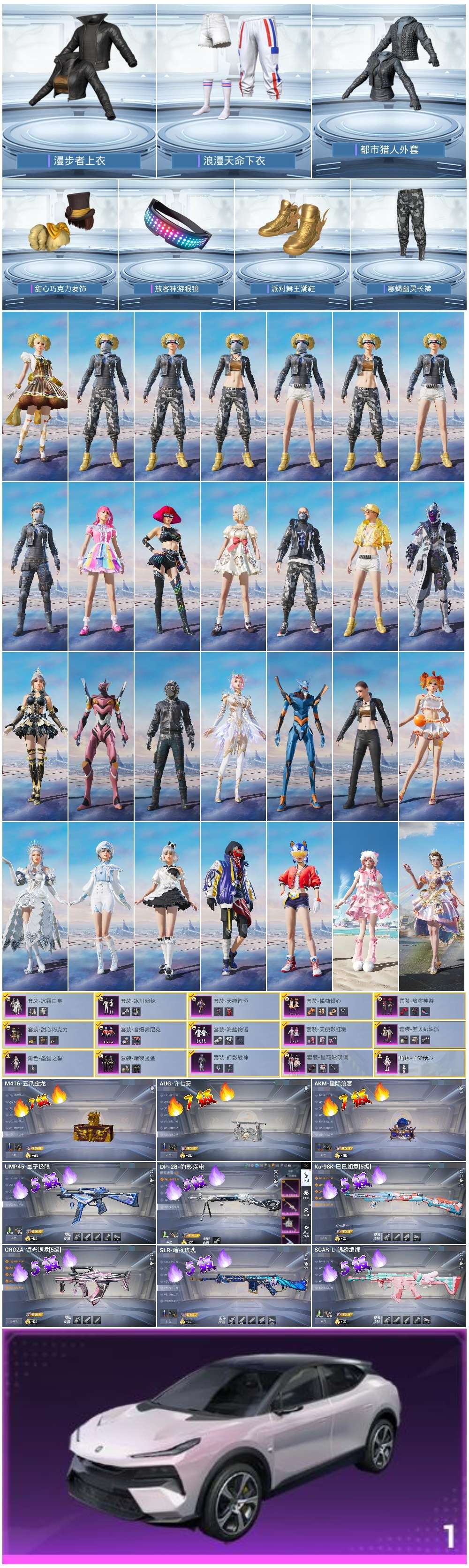 HPSJ3435455和平精英账号详情图2