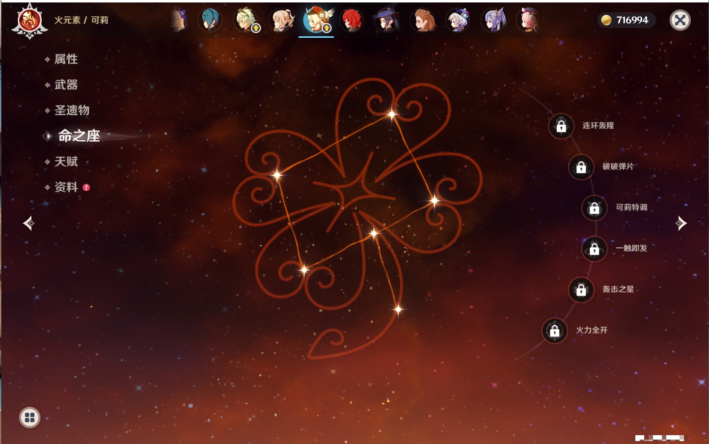 YSMK316371原神账号详情图20