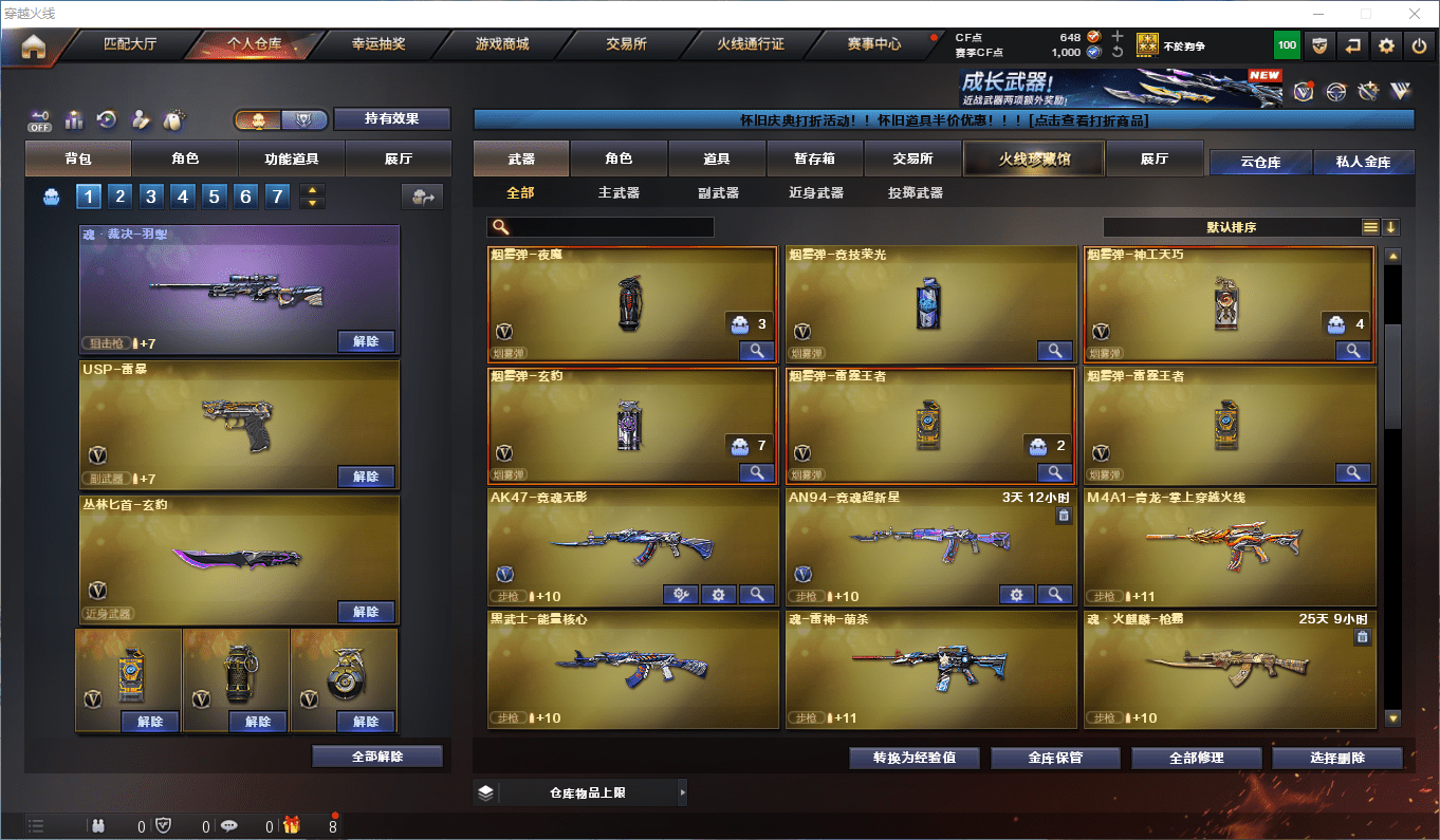 CFCMW376488穿越火线账号详情图12