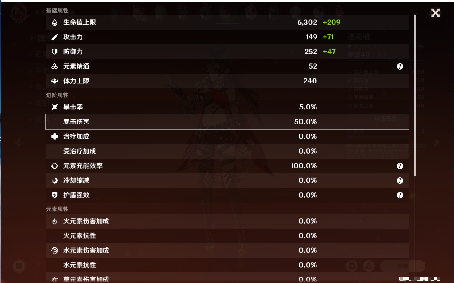 YSMK316438原神账号详情图11