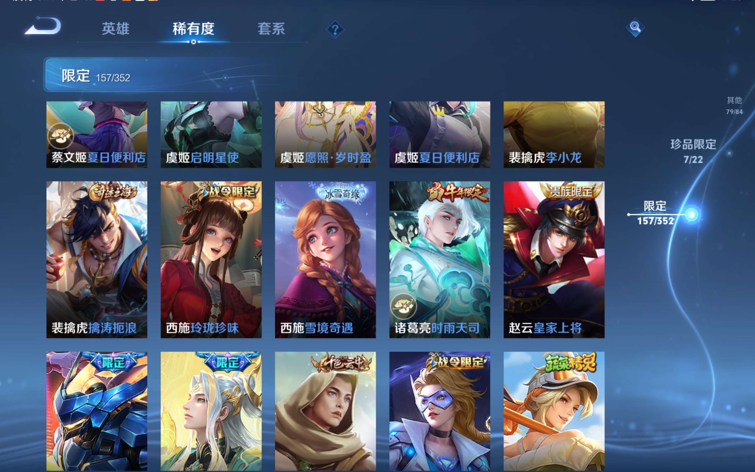 WZCMW424691王者荣耀账号详情图24 WZCMW424691王者荣耀账号详情图24