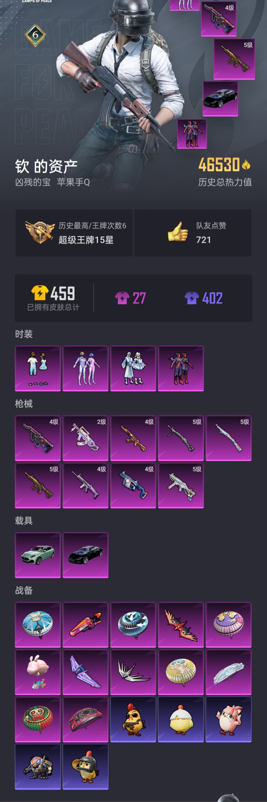 HPZM3442188和平精英账号详情图2