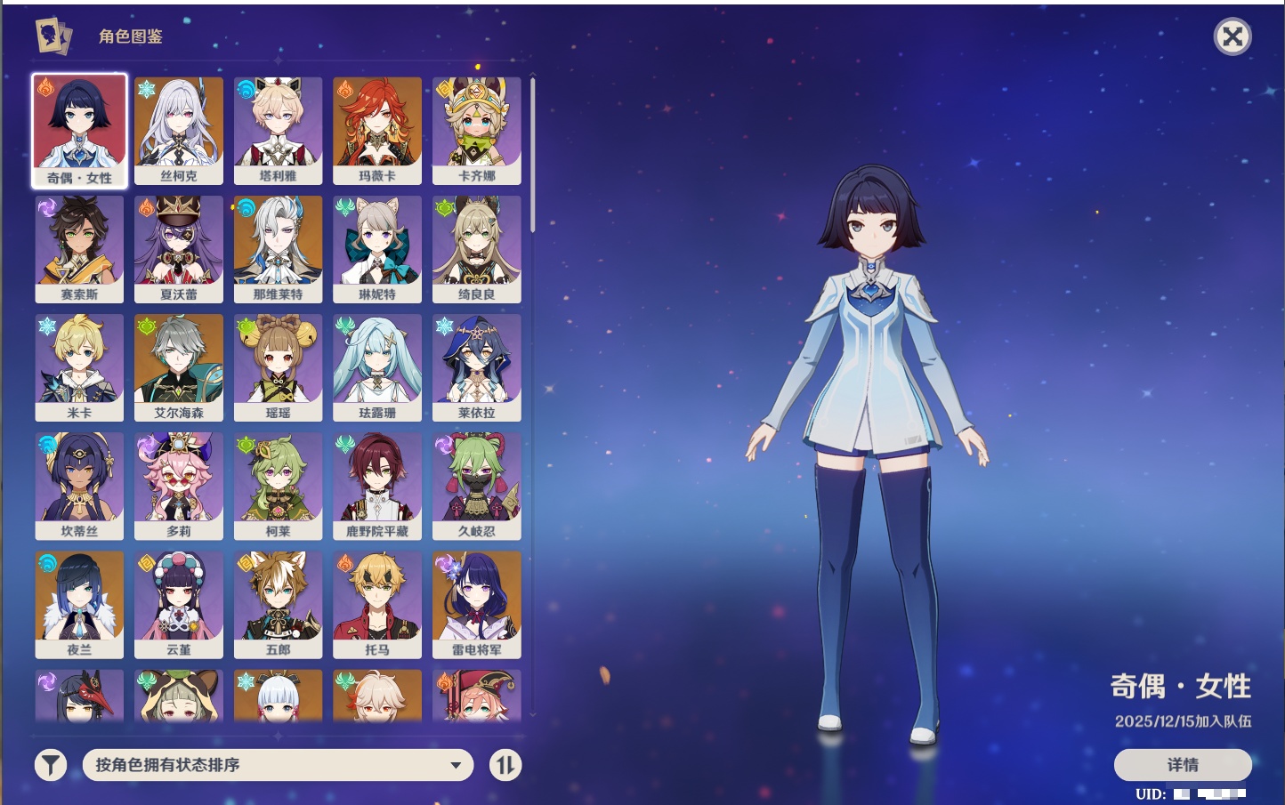 YSMK316370原神账号详情图5