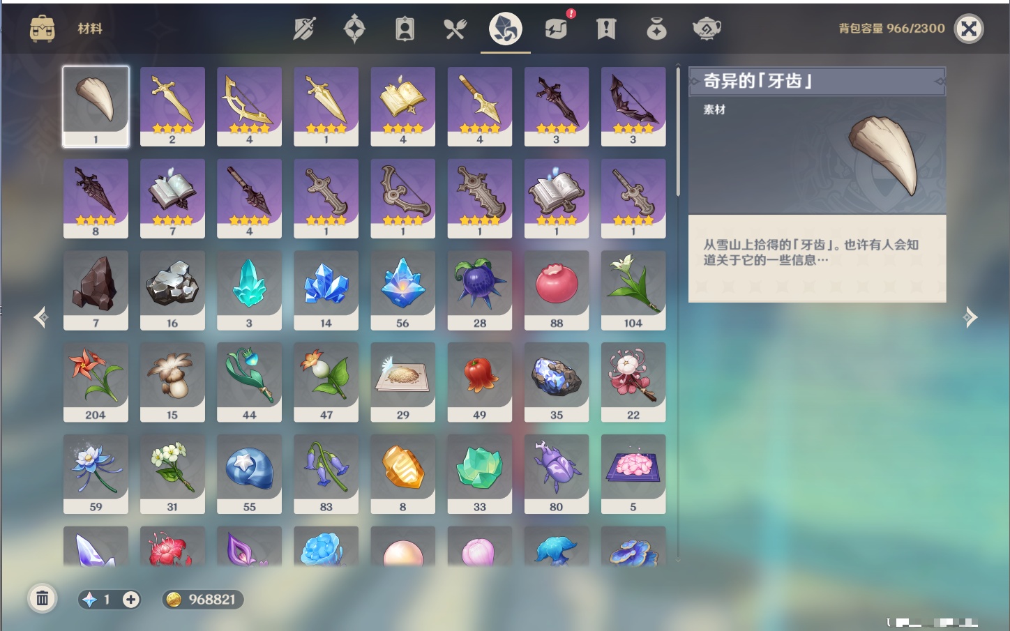 YSMK316818原神账号详情图8