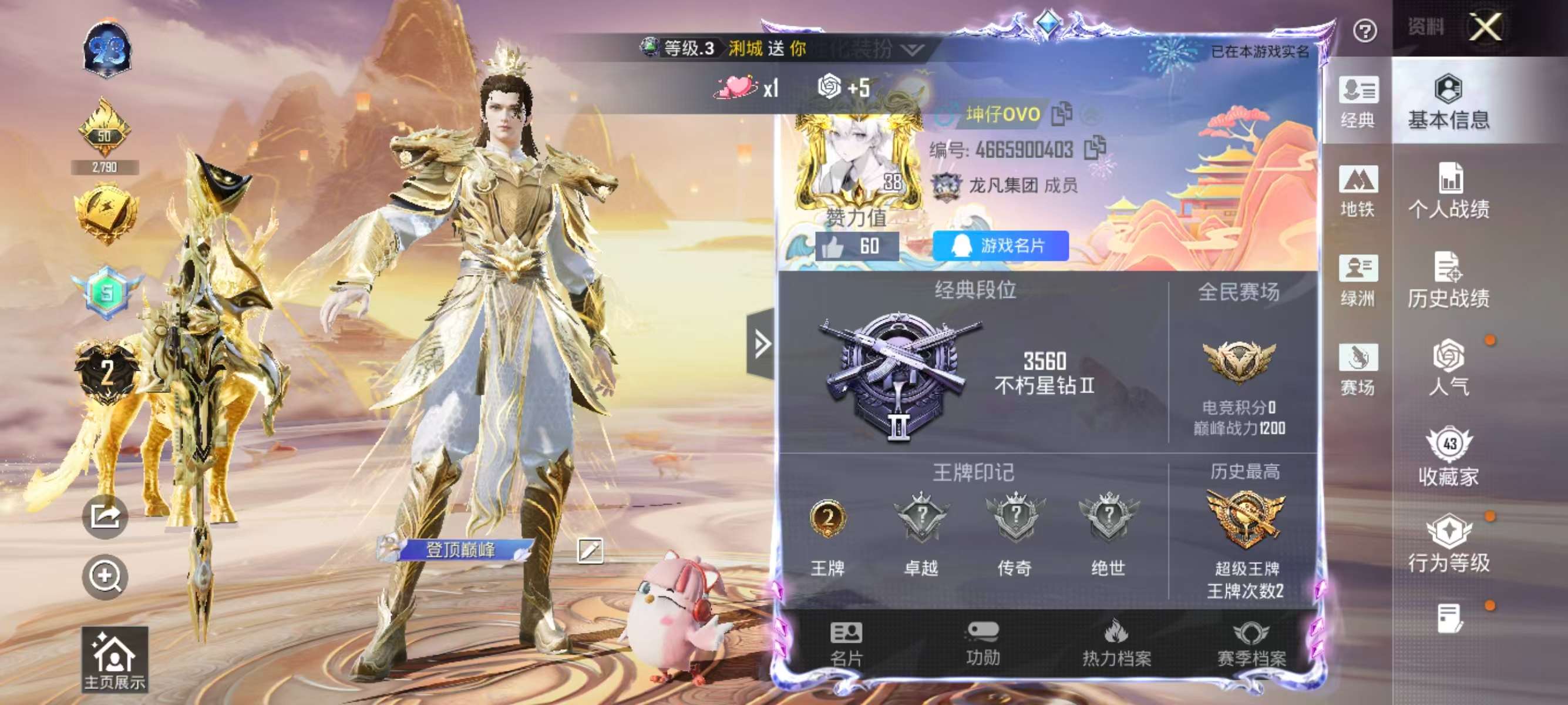 HPSJ3435876和平精英账号详情图3