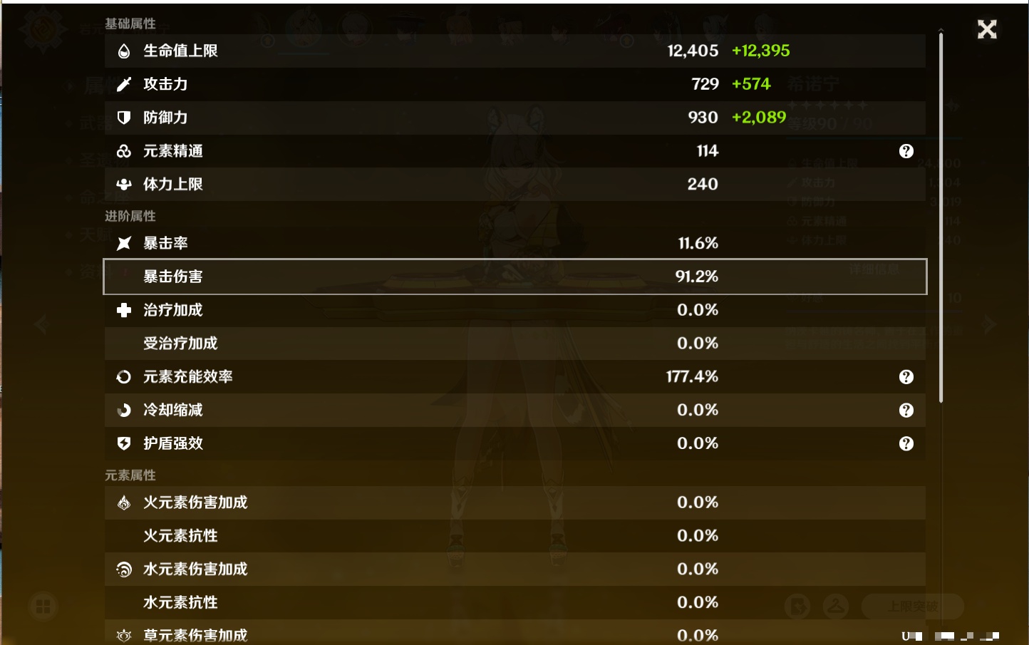 YSMK316808原神账号详情图86