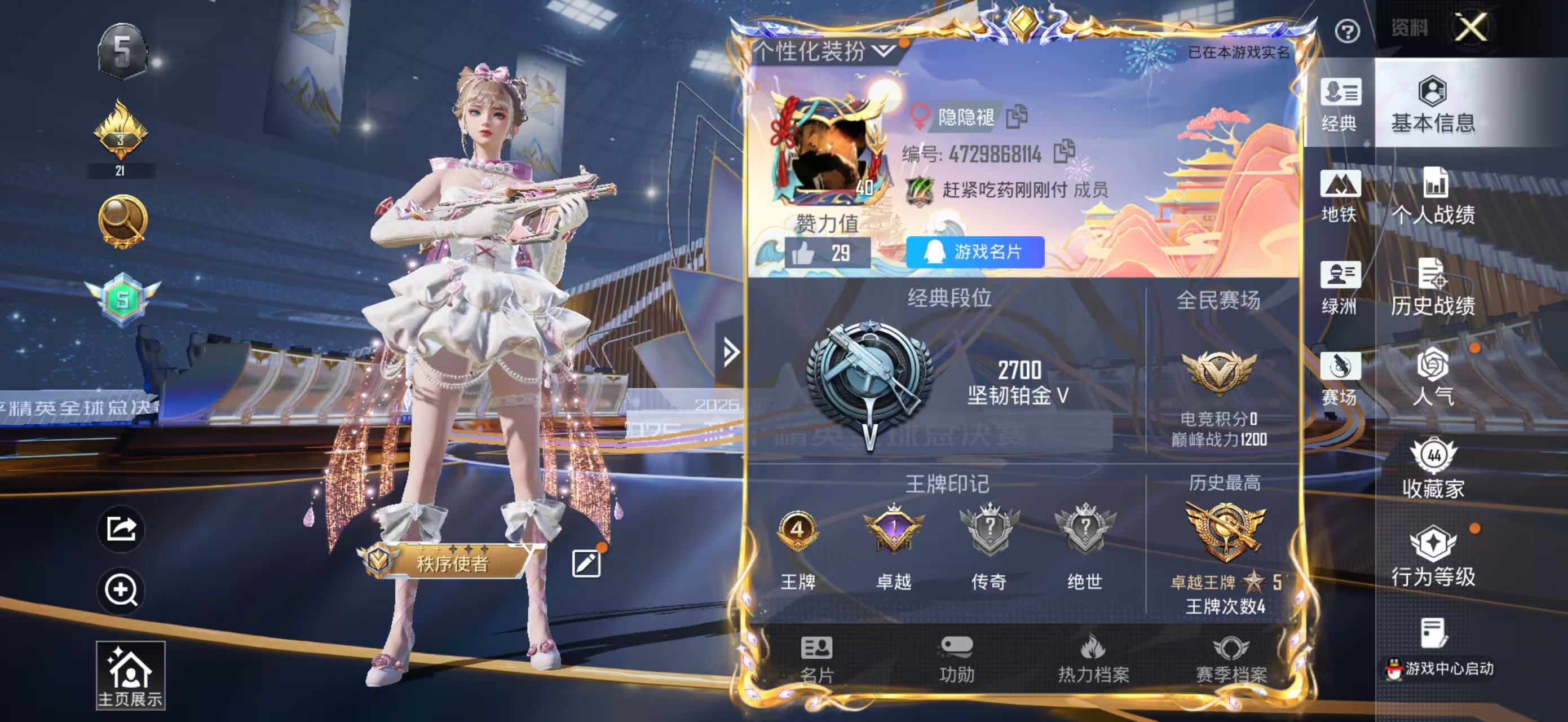 HPSJ3439421和平精英账号详情图2