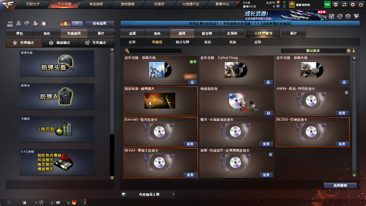 CFCMW425170穿越火线账号详情图17