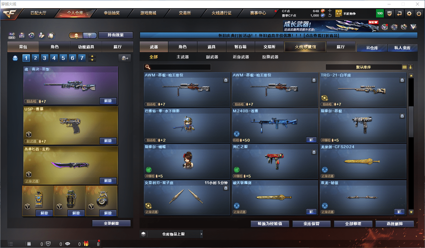 CFCMW376488穿越火线账号详情图15