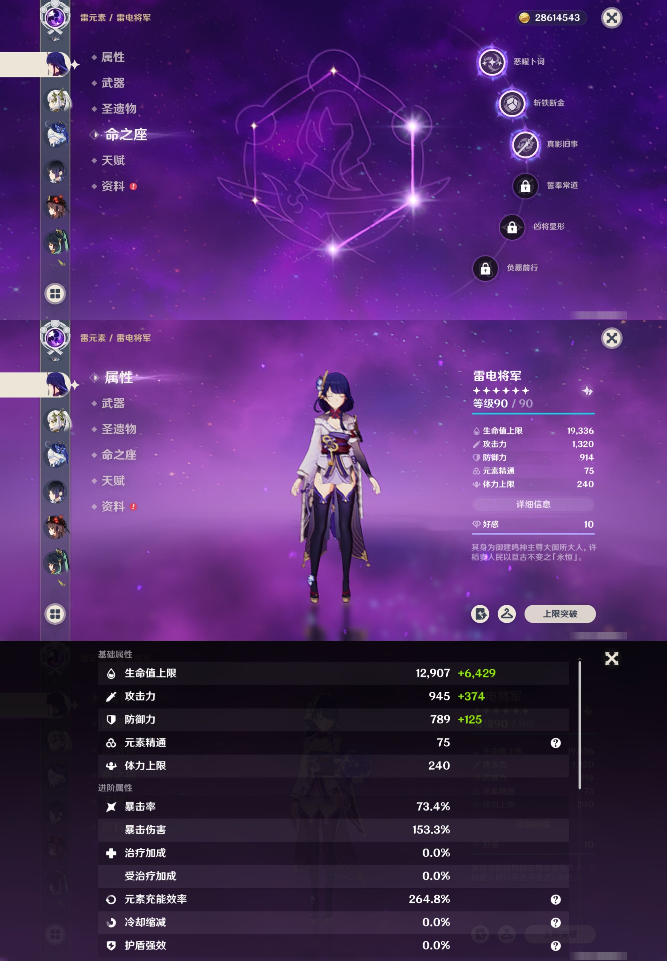 YSMK316823原神账号详情图13