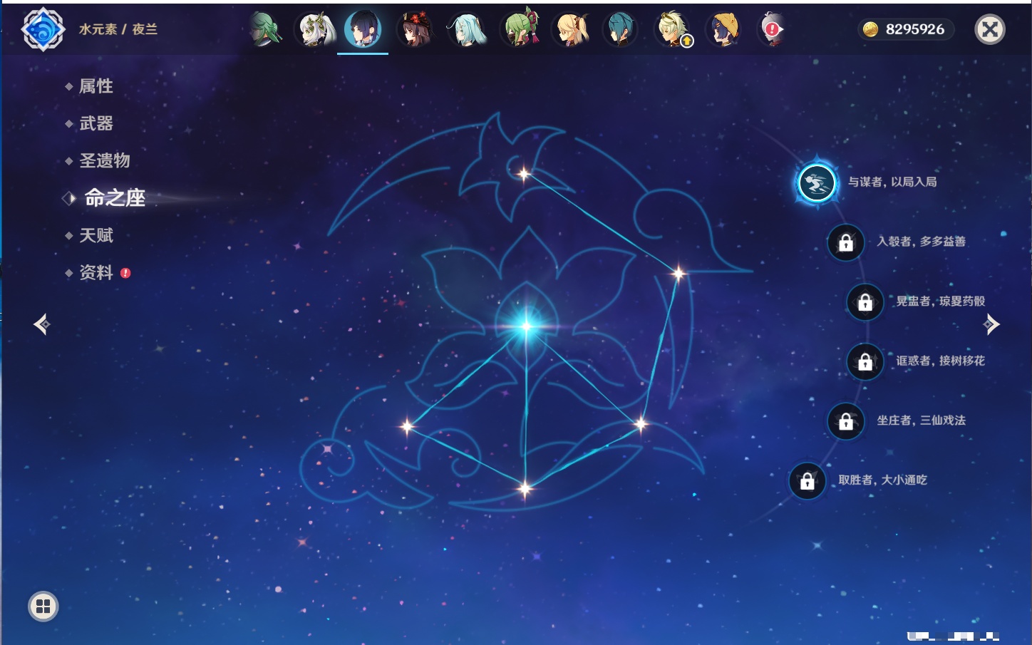 YSMK316438原神账号详情图16