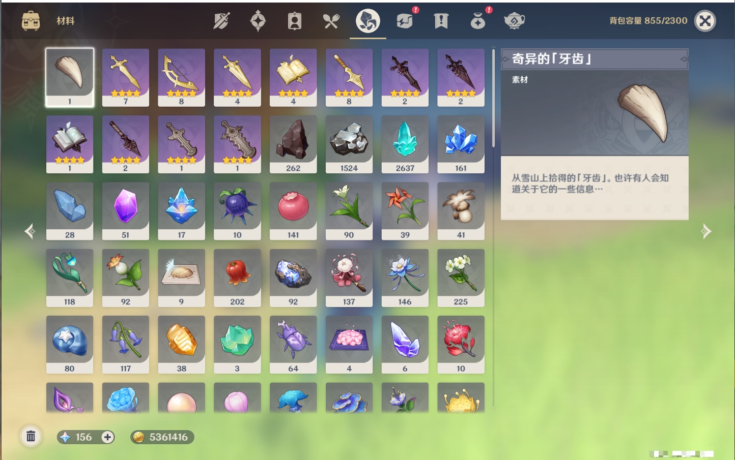 YSMK316370原神账号详情图40