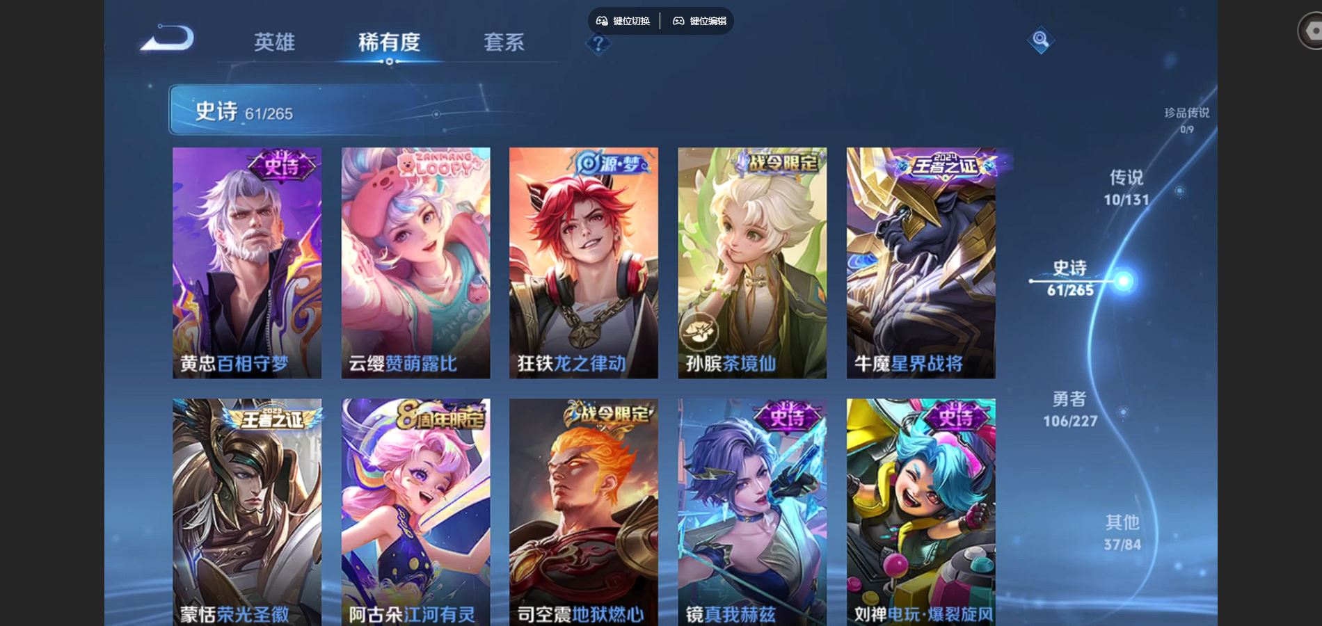 WZCMW424696王者荣耀账号详情图8