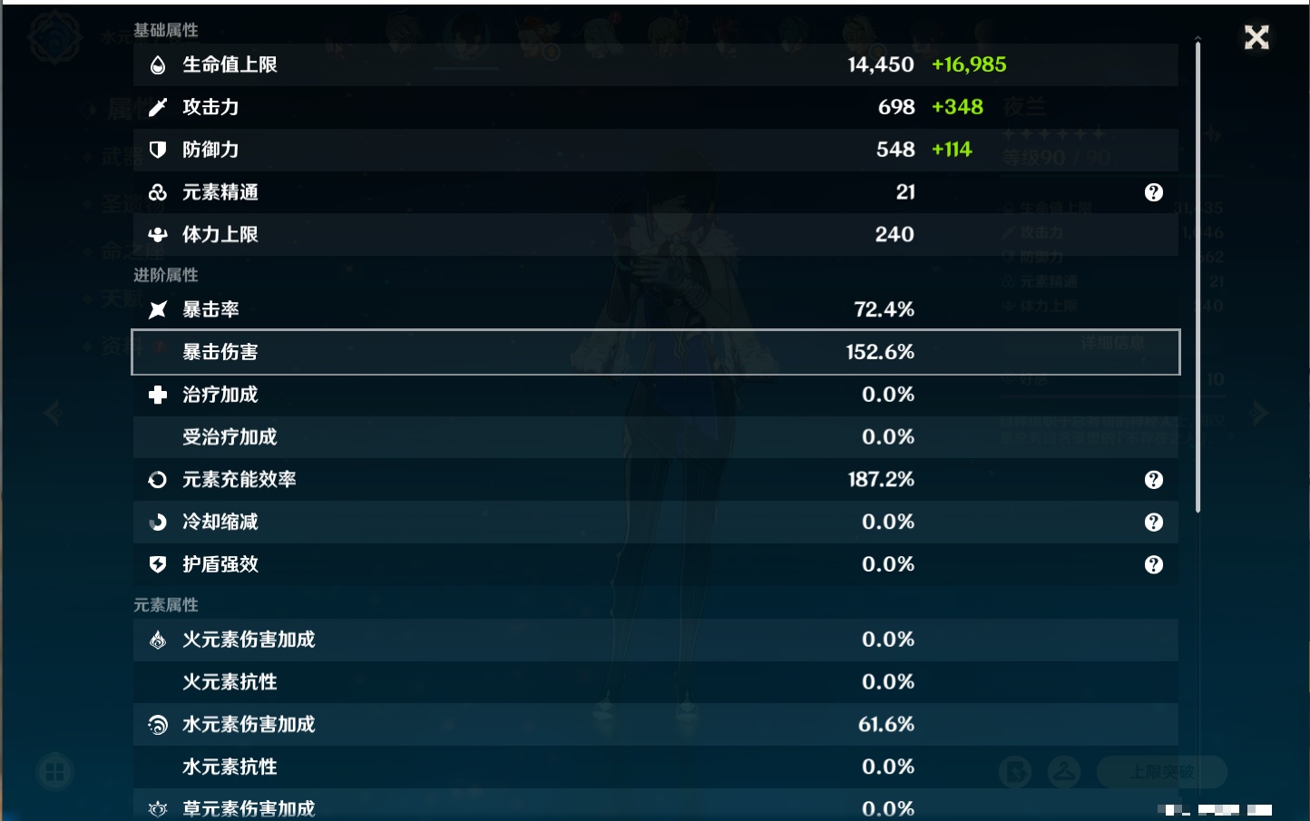 YSMK316370原神账号详情图17