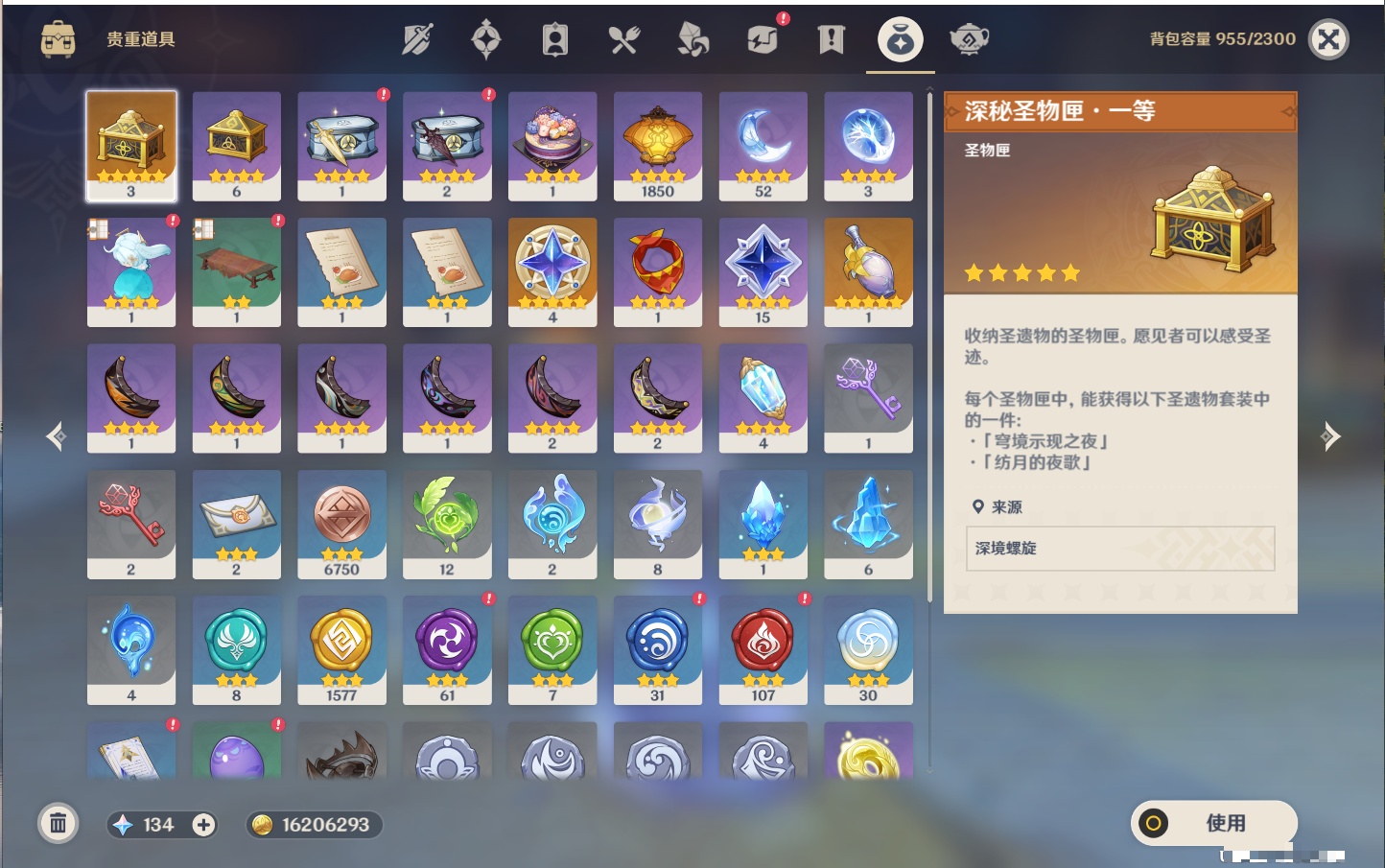 YSMK316813原神账号详情图57