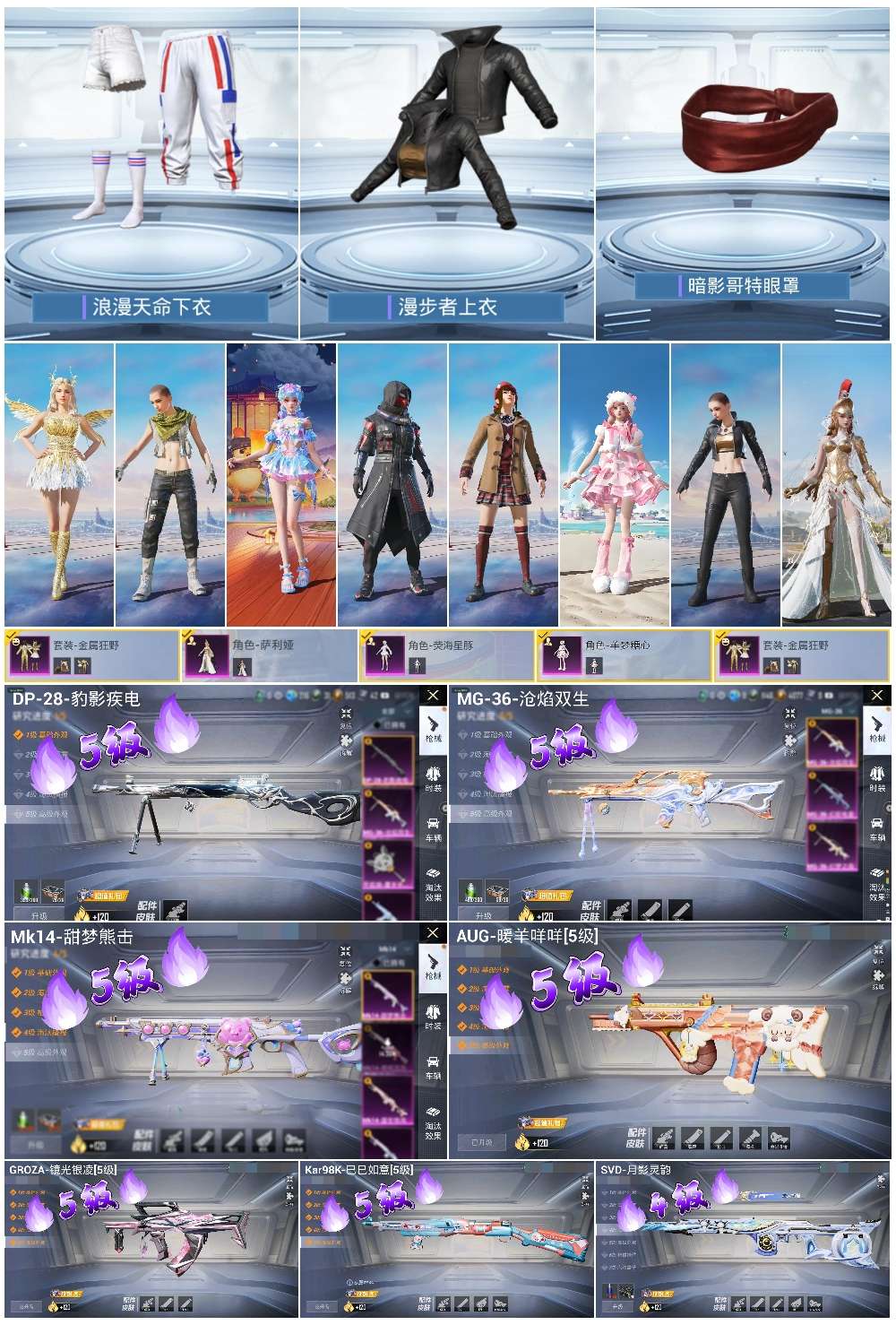 HPSJ3437519和平精英账号详情图3