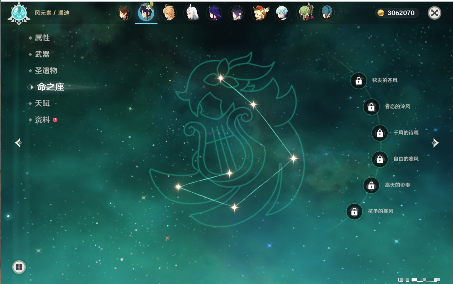 YSMK316805原神账号详情图29 YSMK316805原神账号详情图29