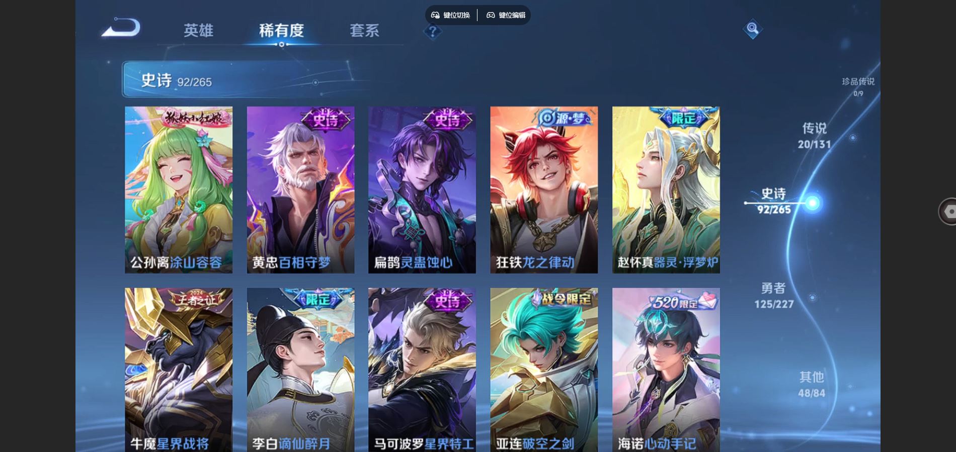 WZCMW424685王者荣耀账号详情图8