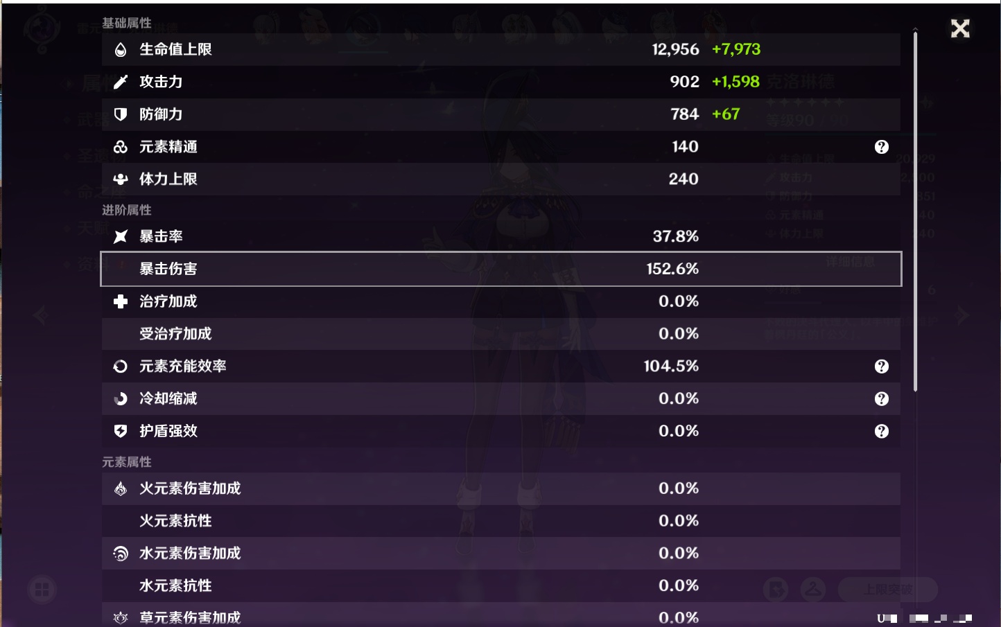 YSMK316808原神账号详情图55