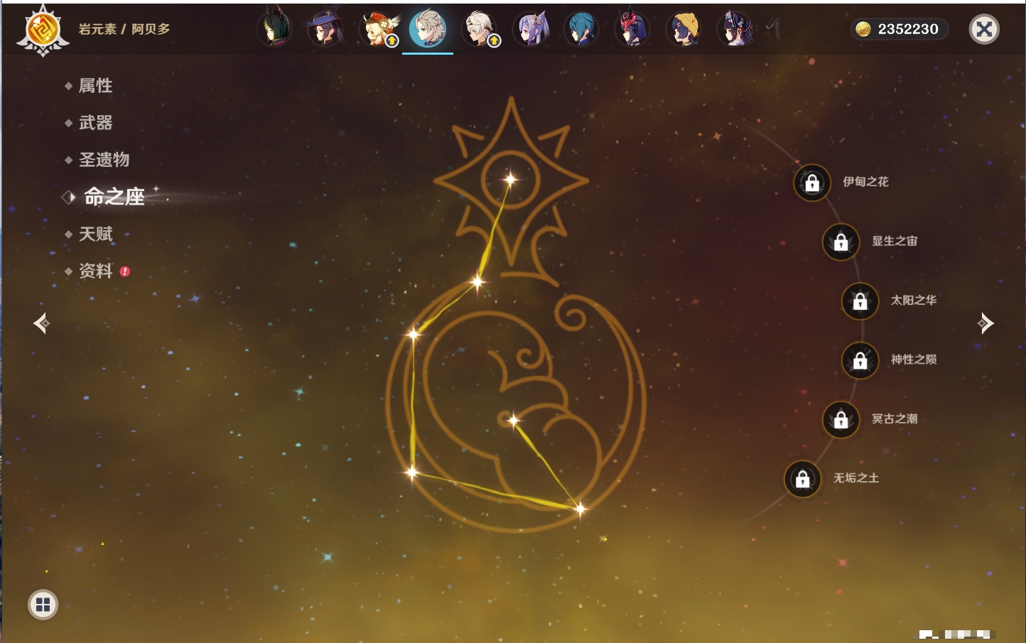 YSMK316372原神账号详情图22