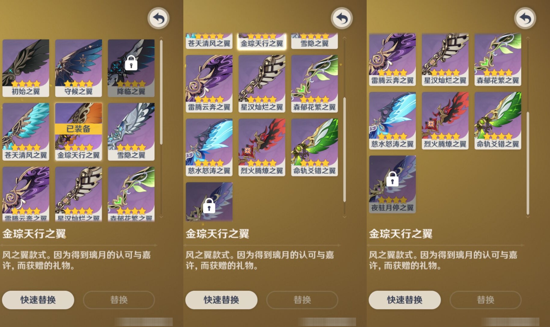 YSMK316820原神账号详情图8