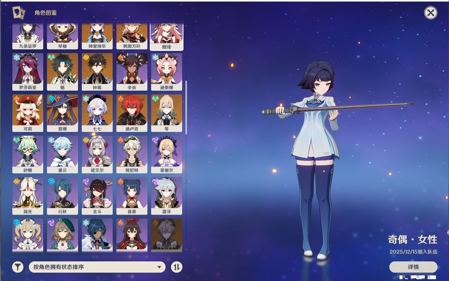 YSMK316370原神账号详情图3