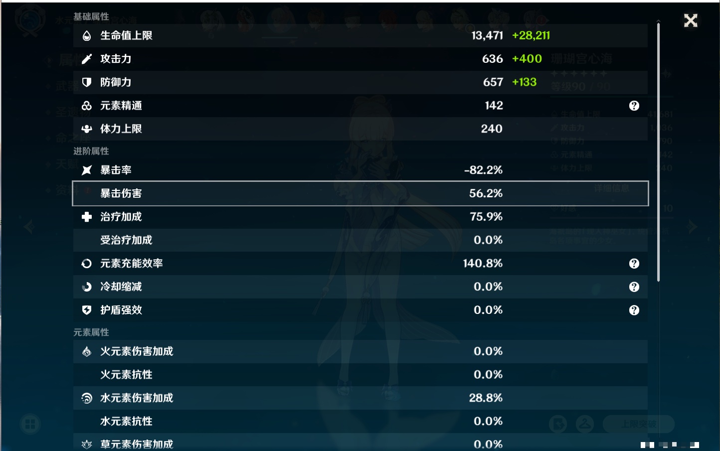 YSMK316369原神账号详情图4