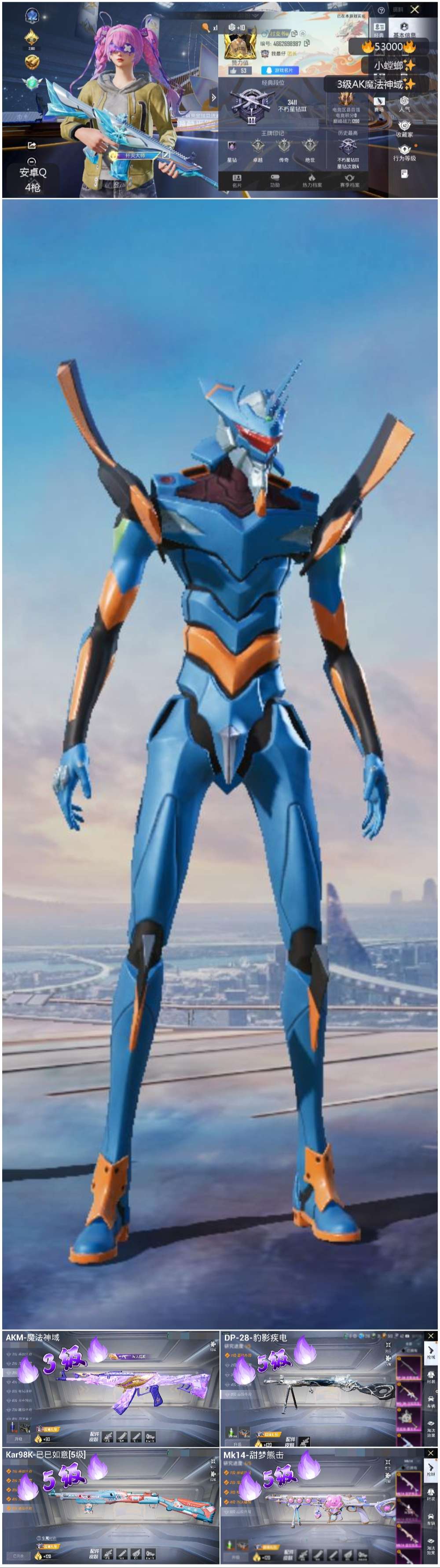 HPSJ3435440和平精英账号详情图4