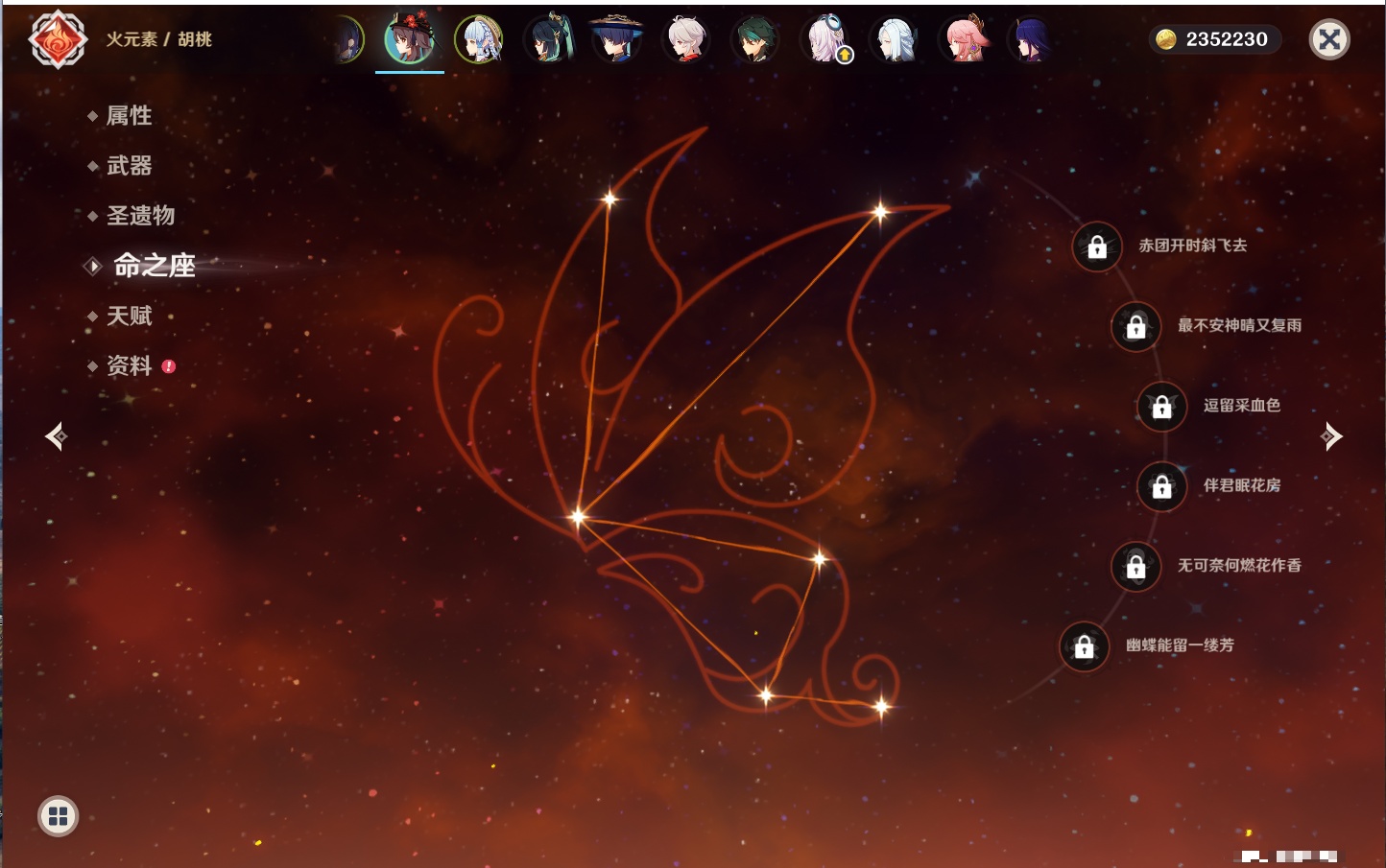 YSMK316372原神账号详情图58