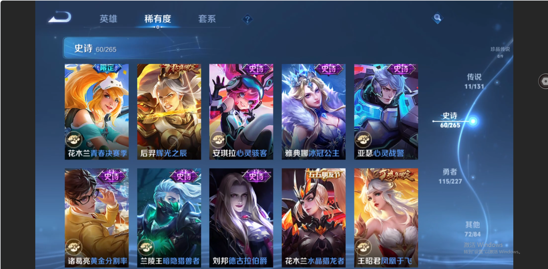 WZZM3450230王者荣耀账号详情图9