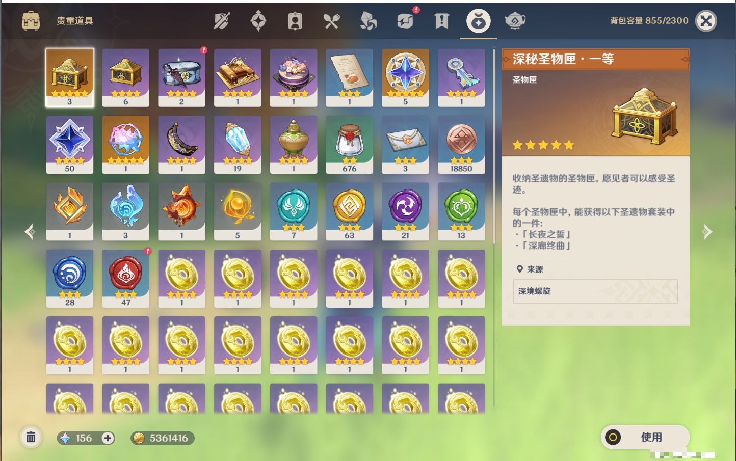 YSMK316370原神账号详情图39