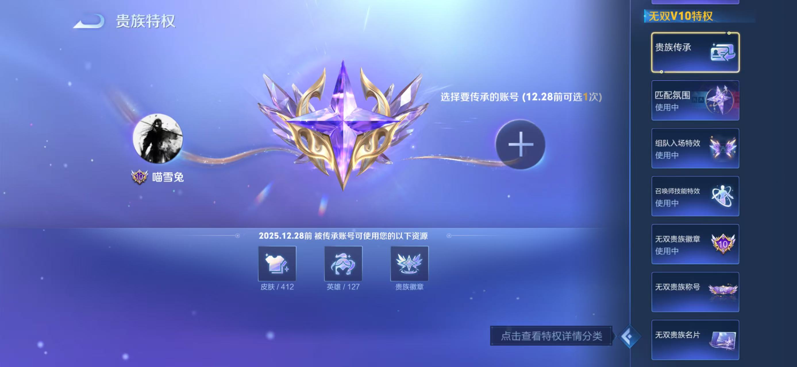 WZCMW3446471王者荣耀账号详情图7