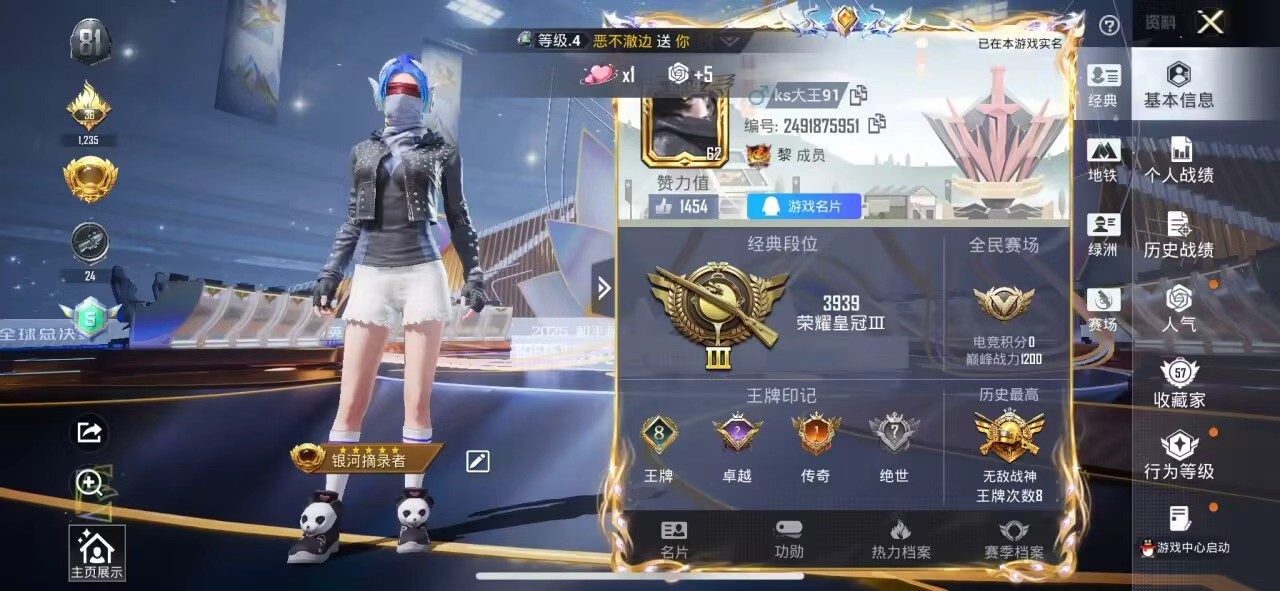 HPSJ3439440和平精英账号详情图2